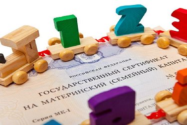 Депутаты поддержали продление срока действия маткапитала